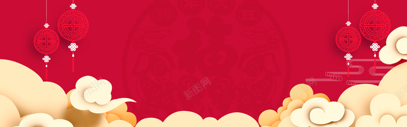 戊戌狗年bannerpsd设计背景_新图网 https://ixintu.com PSD banner 喜庆小年 年夜饭 戊戌狗年 新年快乐 海报 狗年海报 瑞狗 除夕节