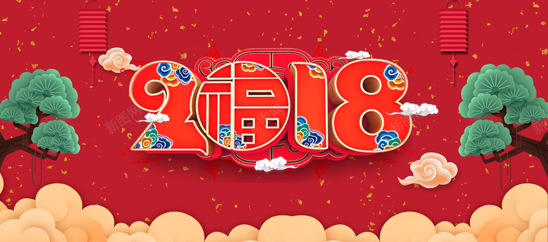 2018新年快乐红色喜庆banner背景