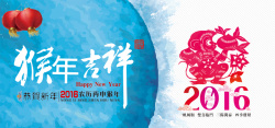 中国风节日烘托2016新年海报高清图片