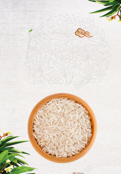 胚芽米五常大米优质大米广告海报背景高清图片