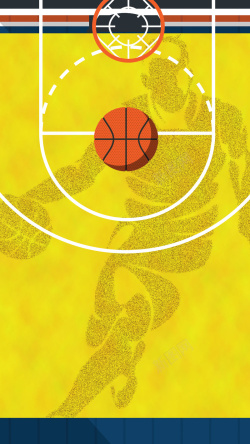 黄色篮球黄场地黄色质感简约篮球PSD分层H5背景高清图片