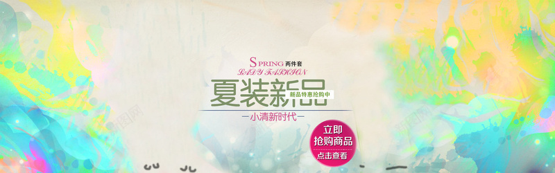 彩色泼墨涂鸦背景psd设计背景_新图网 https://ixintu.com 彩色 水彩 泼墨 海报banner 涂鸦 背景
