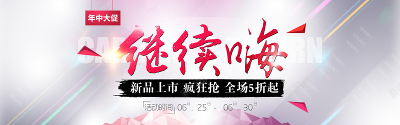 梦幻激情背景psd设计背景_新图网 https://ixintu.com 1111 1212 光斑背景 几何背景 双11 双11背景 双12 双12背景 双十一 双十二 梦幻背景 模糊背景 海报banner 海报背景 激情 激情背景 狂欢 狂欢背景 节日背景