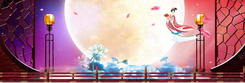 中秋节日促销psd设计背景_新图网 https://ixintu.com 中国风 嫦娥 月亮 海报banner 灯 花瓣 荷花