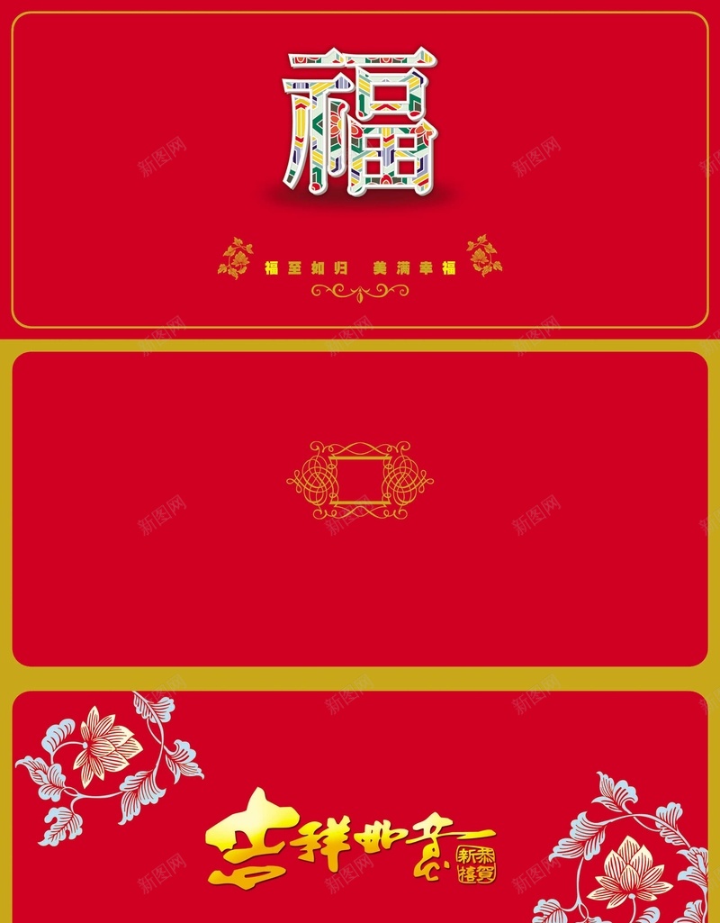 新年三折页贺卡背景psd_新图网 https://ixintu.com 三折页 中国风 新年 新年素材 新年贺卡 贺卡