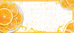 橙汁模板果汁饮料背景模板高清图片
