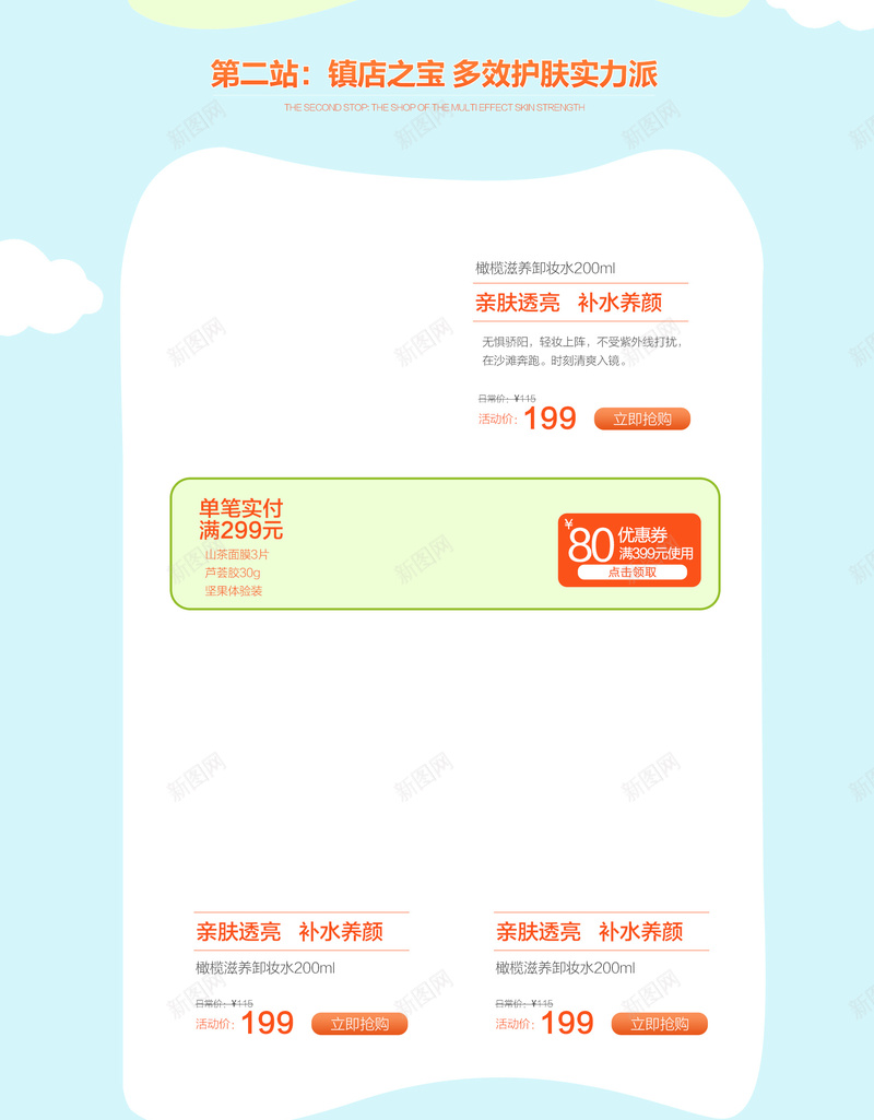 国庆出游季少女化妆品店铺首页psd设计背景_新图网 https://ixintu.com 化妆品 卡通少女 卡通草地 国庆出游季 国庆背景 国庆节 店铺背景 彩妆 护肤品 淘宝 美妆 首页