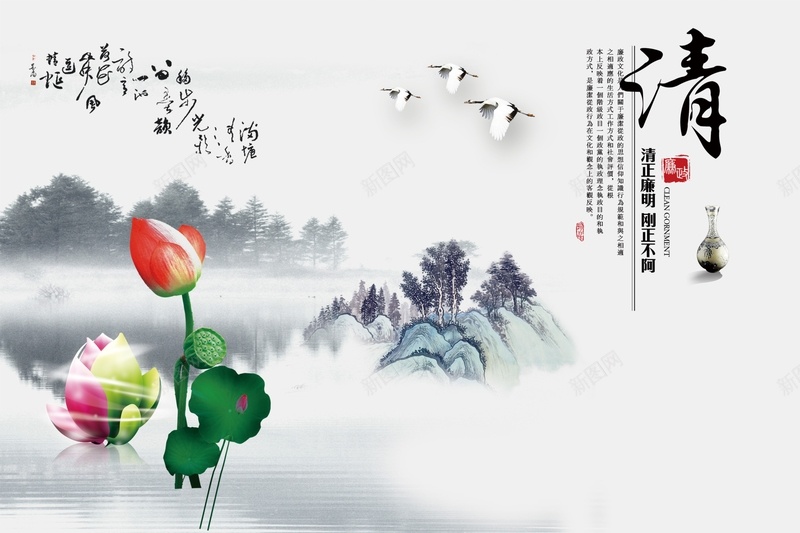 水墨荷花清廉背景psd设计背景_新图网 https://ixintu.com 中国风 山 廉政 毛笔字 水墨 清廉 清高 荷花