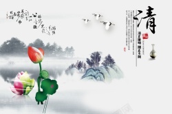清廉淡泊廉政毛笔字水墨荷花清廉背景高清图片