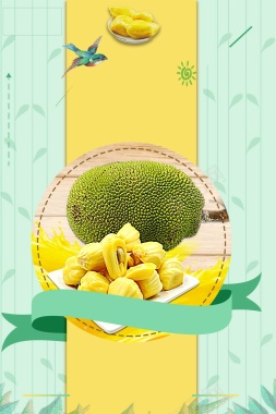 创意绿色有机水果菠萝蜜PSD背景