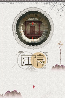 中国风古典庭院中式地产背景背景