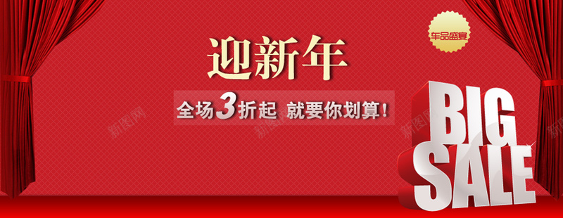 红色背景jpg设计背景_新图网 https://ixintu.com 中国风 大气 帘幕 年终盛典 新年 标签 海报banner 节日促销