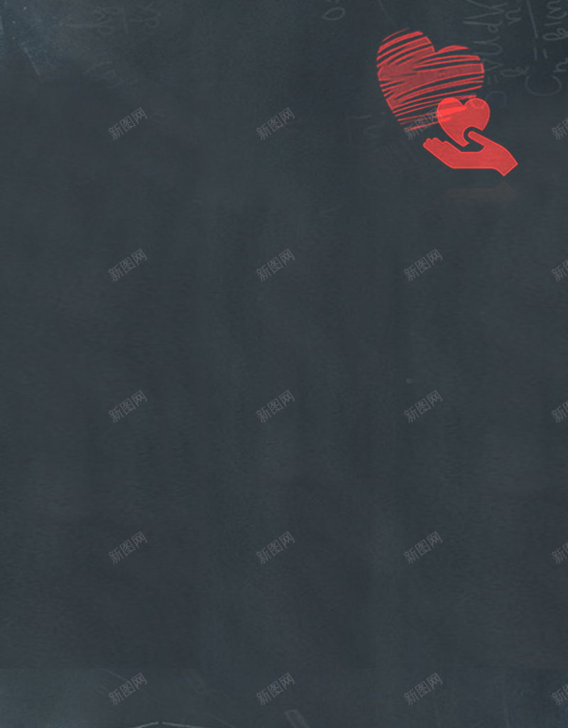 黑板上的书本H5背景jpg设计背景_新图网 https://ixintu.com H5素材 书本 公式 手掌 教育 本子 桃心 粉笔画 红色