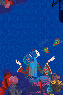 文化海报蓝色少数民族蜡染传统工艺海报背景高清图片
