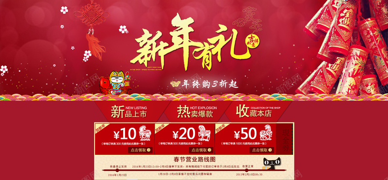 红色喜庆新年背景psd设计背景_新图网 https://ixintu.com 优惠活动背景 喜庆背景 新年背景 春节 春节背景 海报banner 海报背景 激情 激情背景 炮竹背景 狂欢 狂欢背景 红色背景 花朵背景 过年 首页背景