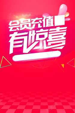 金币创意时尚充值送礼高清图片