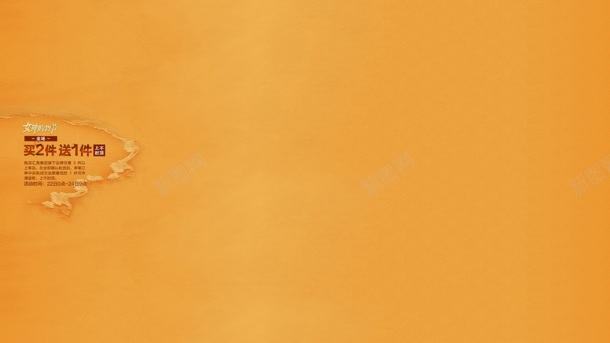 黄色纹理服饰海报jpg设计背景_新图网 https://ixintu.com 服饰 海报 纹理 黄色