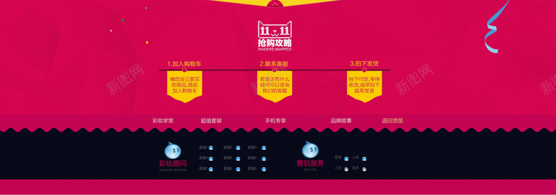 双十一店铺首页背景psd设计背景_新图网 https://ixintu.com 双十一 店铺 折扣 激情 狂欢 秒杀 背景 首页