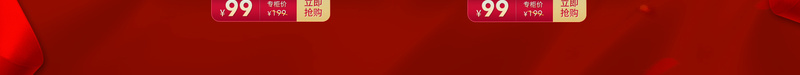 红色520情人节化妆品促销店铺首页psd设计背景_新图网 https://ixintu.com 520 化妆品 店铺背景 彩妆 情人节 护肤品 淘宝 红色促销 美妆 面膜 首页 香水