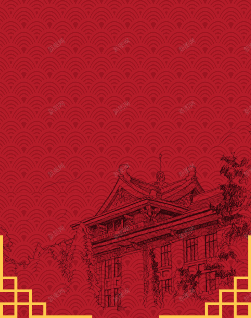 红色喜庆展架背景psd设计背景_新图网 https://ixintu.com 喜庆 喜庆背景 展架 展架背景 海报背景 红色 红色背景 背景