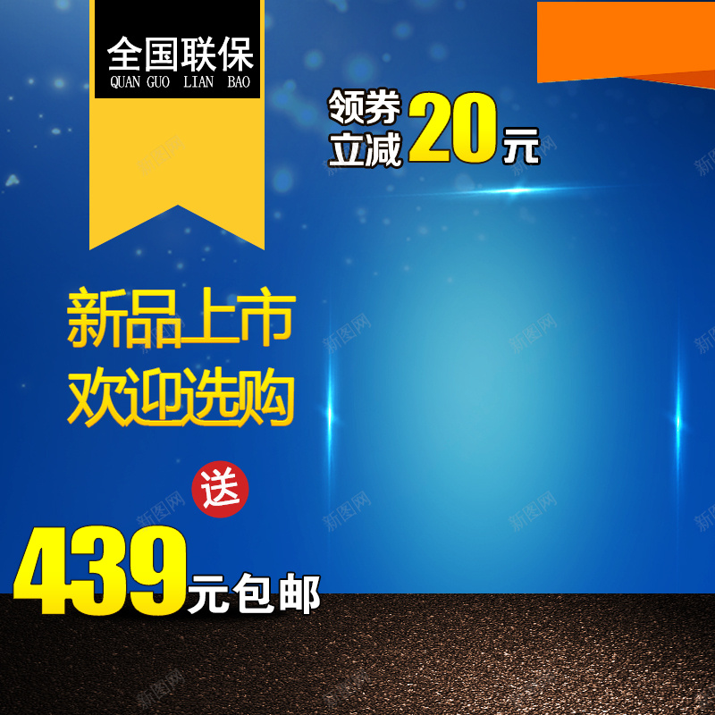 蓝色渐变大气电器psd分层主图背景psd设计背景_新图网 https://ixintu.com 主图 冰箱 吸尘器 大气 家电 数码 渐变 电器 直通车 蓝色