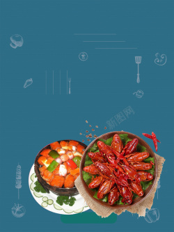小龙虾美食节墨蓝色餐厅美食背景高清图片