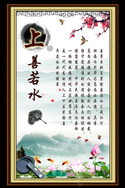 名言警句中国文化企业文化展板背景海报