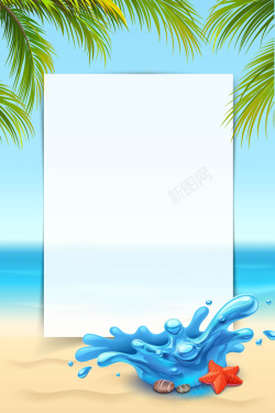 夏季日光浴矢量清新夏日旅游海报背景高清图片