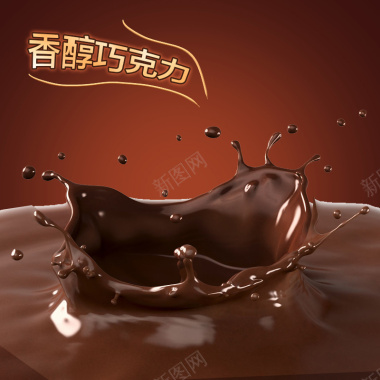 巧克力酱PSD分层主图背景背景