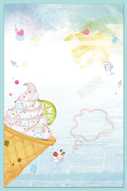 冷饮冰淇淋冰沙海报背景背景