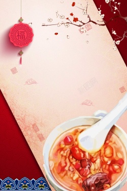 腊八专题腊八节中国风八宝粥通用背景高清图片
