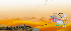 战略路一带一路战略思想大气沙漠背景高清图片