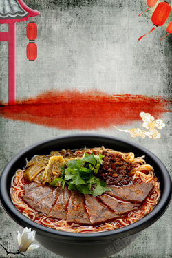 牛肉面宣传单中国风酸菜牛肉面面食文化海报背景高清图片