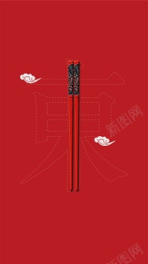 中式红色筷子美食H5背景背景