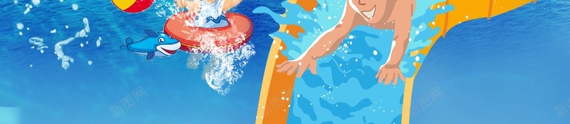 相约暑假游泳宣传海报psd设计背景_新图网 https://ixintu.com 儿童 儿童水上乐园 凉爽一夏 水上世界 水上乐园 水上娱乐 水世界 玩水 畅游乐园 相约暑假 蓝色