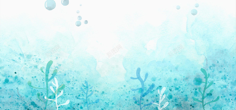 手绘海底jpg设计背景_新图网 https://ixintu.com 卡通 唯美 手绘 水彩 海报banner 清新 珊瑚 白色 童趣 蓝色