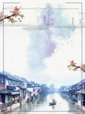 紫蓝色水墨中国风西塘古镇旅游背景