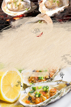 鲜美生蚝中国风烤生蚝宣传广告海报背景高清图片