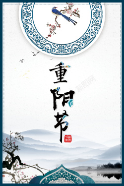 中罗传统节日中国风淡雅中国传统节日重阳节背景高清图片