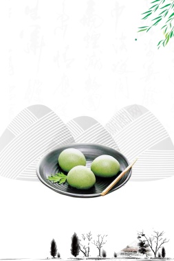 清明节时节吃青团海报背景