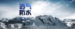 防水登山鞋淘宝banner背景高清图片