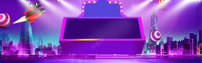 紫色激情狂欢城市灯光电商banner背景背景