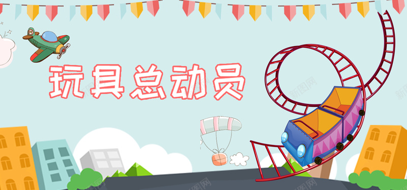 玩具总动员蓝色卡通bannerpsd设计背景_新图网 https://ixintu.com banner 上新 优惠 促销 卡通 天猫 折扣 母婴 淘宝 狂欢 玩具 电商 蓝色 购物