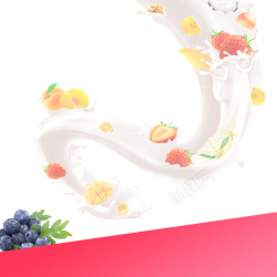 饮料冲剂飞溅果汁牛奶酸奶机PSD分层主图背景高清图片