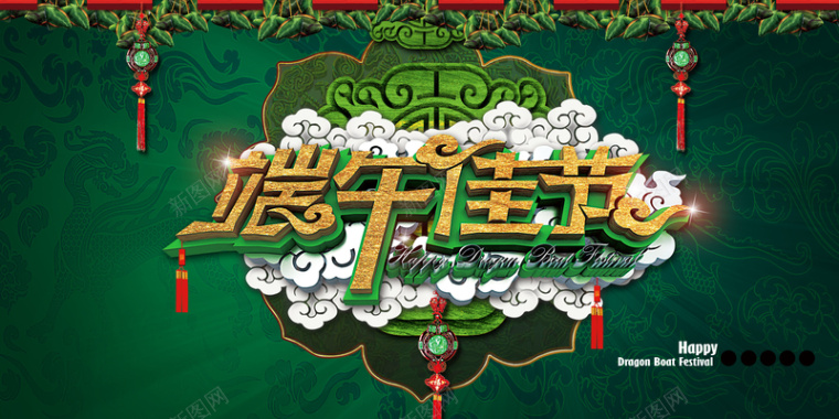 中国风绿色背景端午佳节背景背景