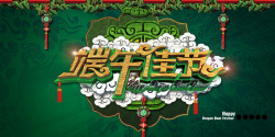 神兽底纹中国风绿色背景端午佳节背景高清图片