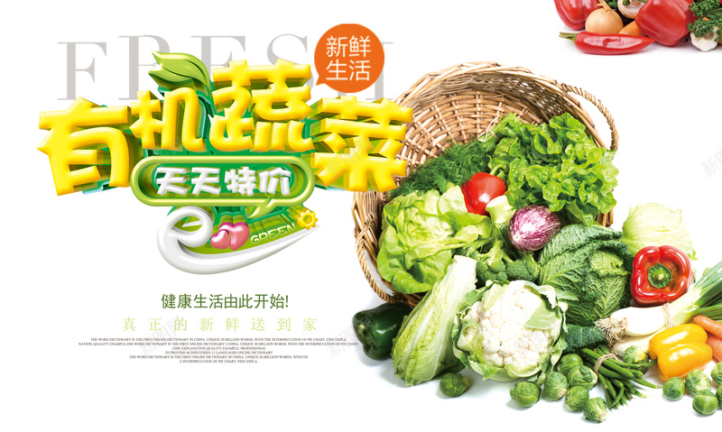 有机蔬菜促销海报背景psd_新图网 https://ixintu.com 农家蔬菜 几何 扁平 无公害蔬菜展板 渐变 蔬菜展板 蔬菜海报 蔬菜背景 超市广告