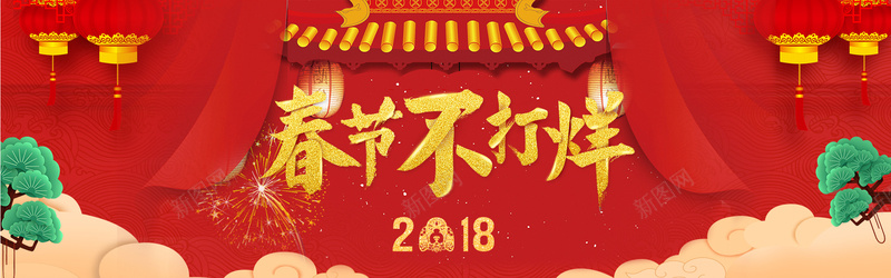年货节春节不打烊红色中国风banner背景