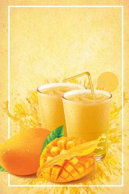 果汁饮品清凉一夏海报背景背景