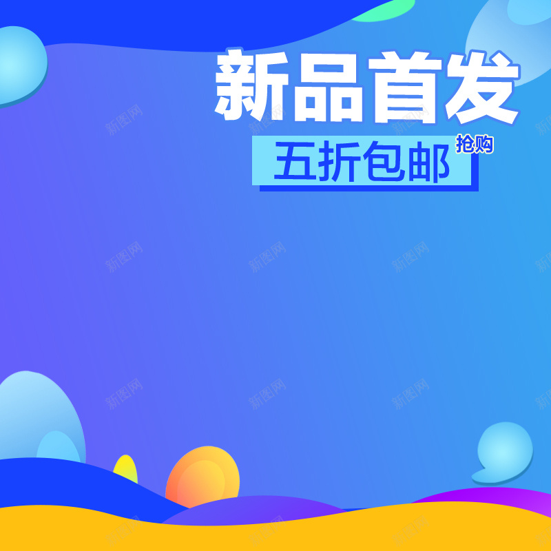 双十一淘宝促销蓝色渐变PSD分层主图psd设计背景_新图网 https://ixintu.com 1111 PSD分层 主图 几何图形 双十一 淘宝双十一促销 直通车促销 简约 蓝色渐变